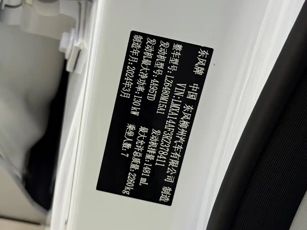 Dongfeng Fengxing Fengxing Yacht 2024 2022 1.5T DCT Wave Chaser Edition
