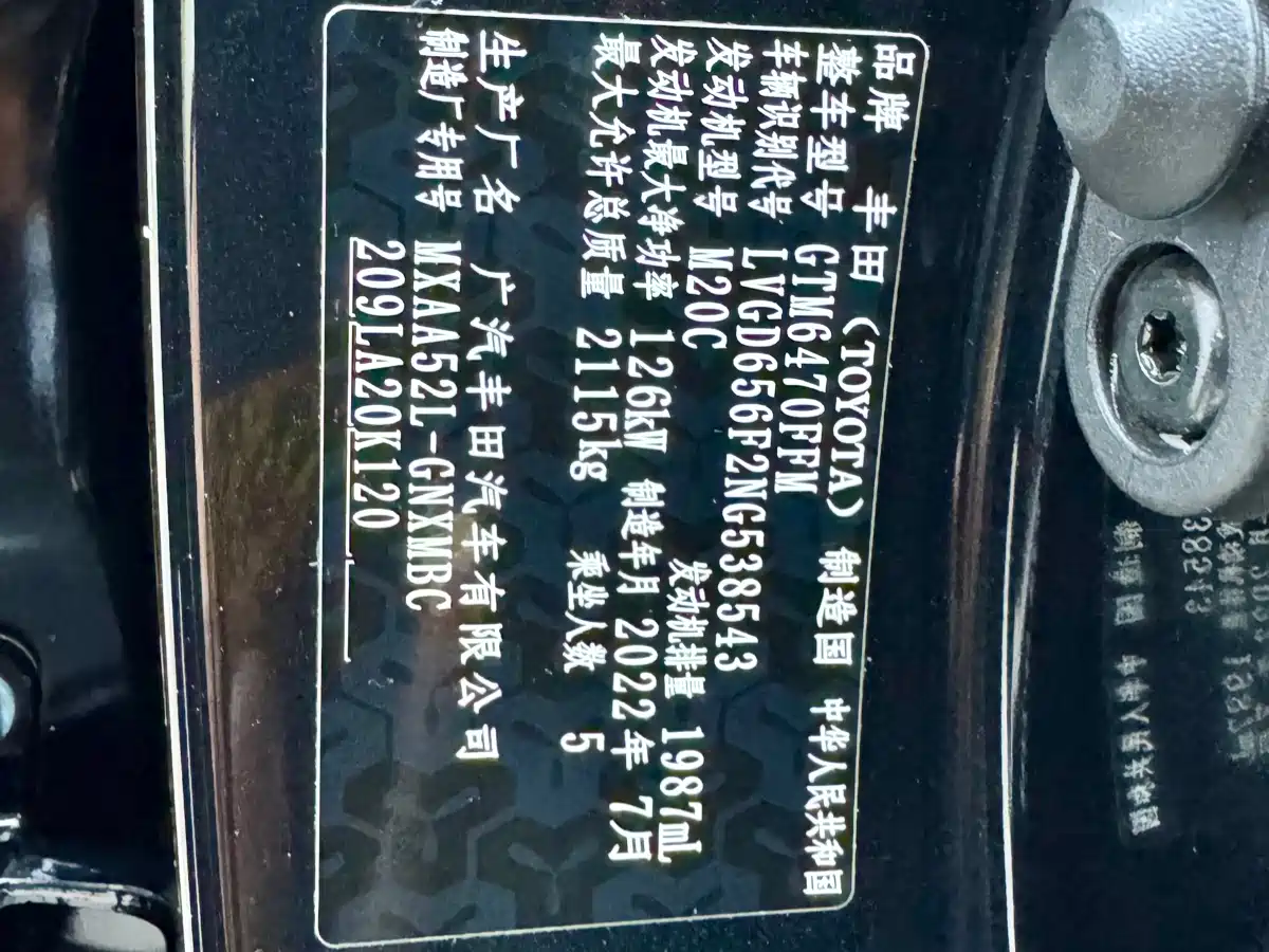 Toyota Wildlander 2022 2.0L CVT FWD Luxury PLUS Edition фото 29