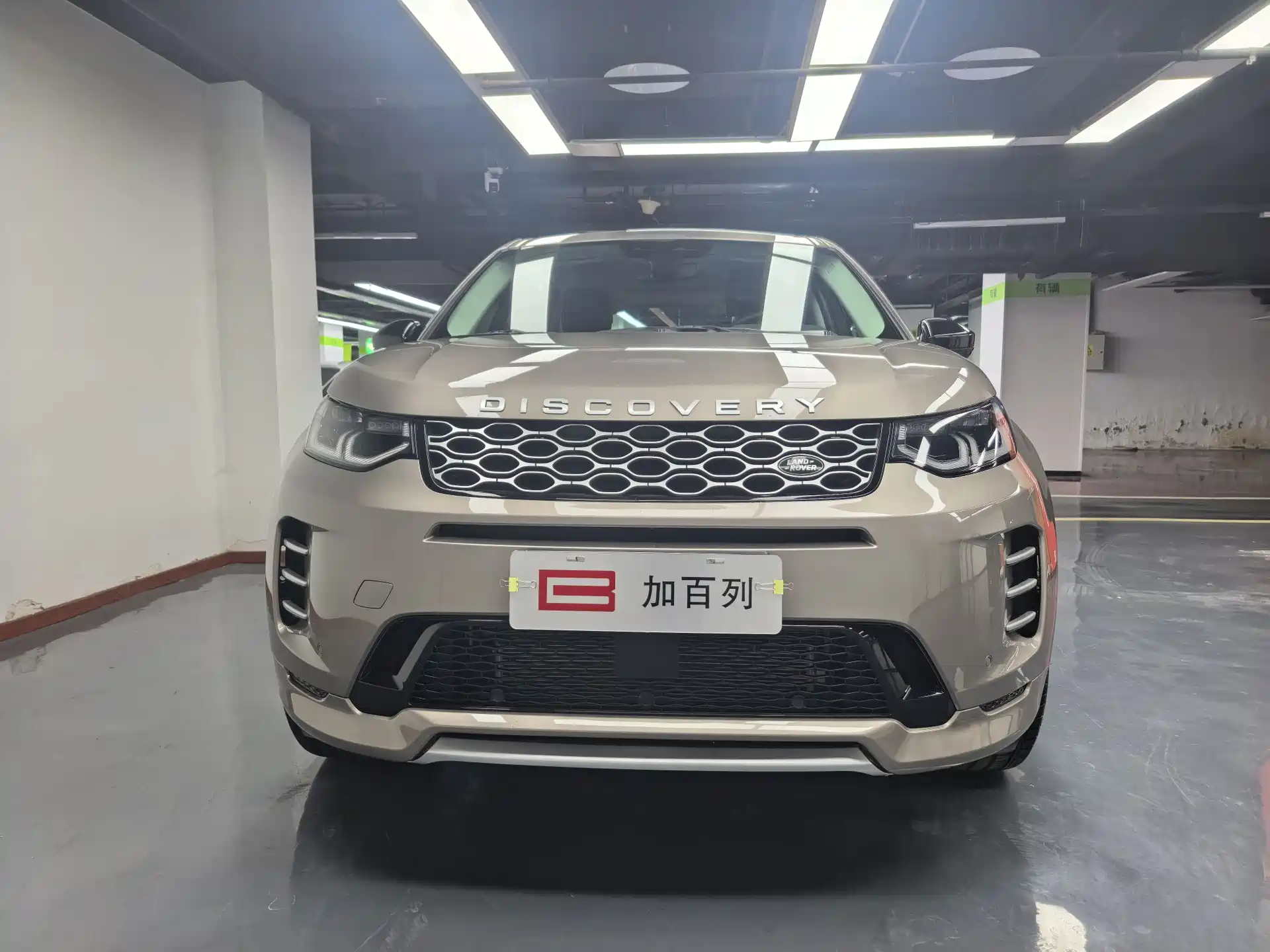 صورة 2 - Land Rover Discovery Sport PHEV