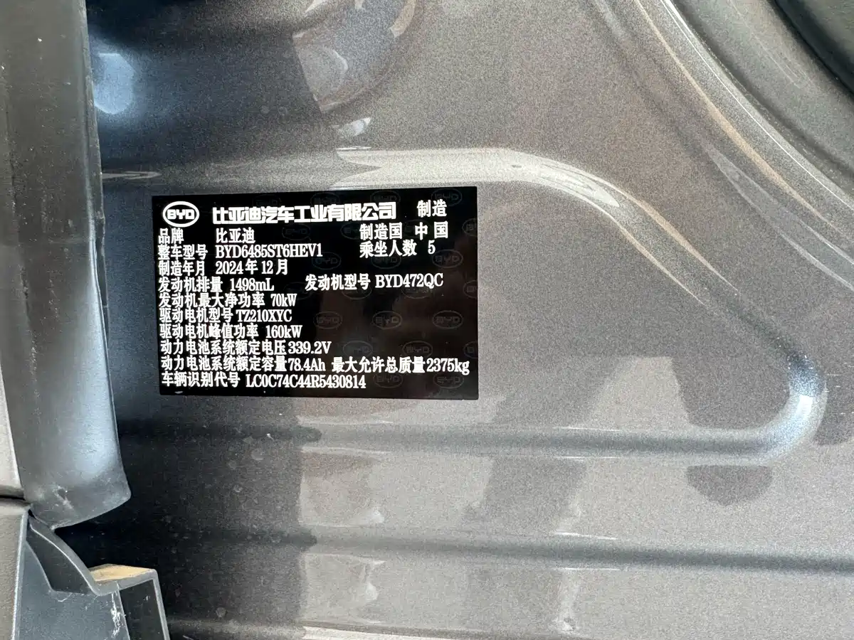 BYD Song L DM-i 2026 2024 160km Excellence