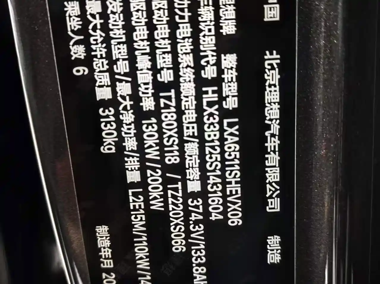 Li Auto Li L8 2025 2025 Max Smart Renewal Edition
