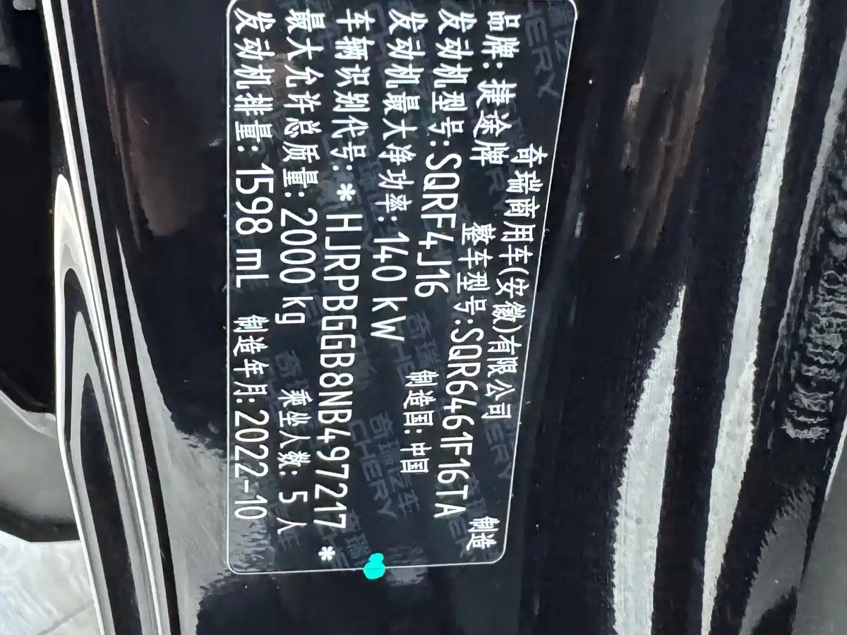 Jetour Dasheng 2022 2022 1.6T DCT King PLUS