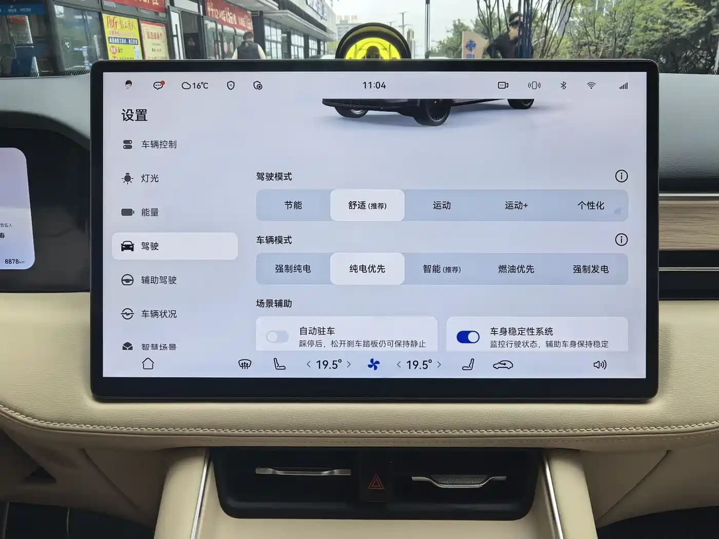 AITO Wenjie AITO M5 2025 Extended Range Ultra AWD фото 9