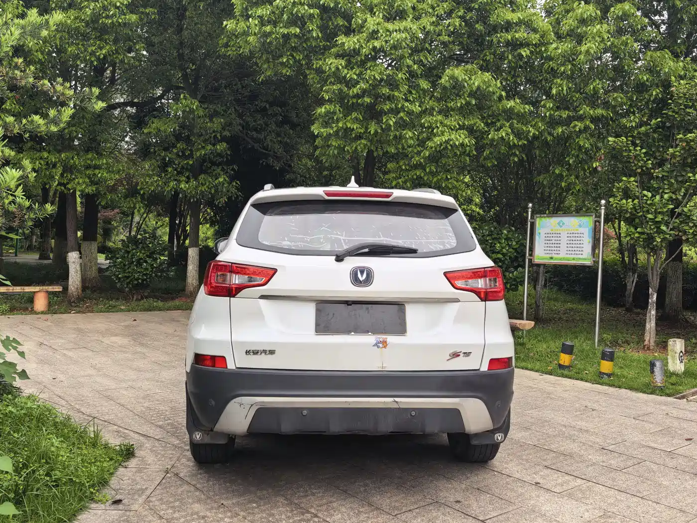 CHANGAN CS75