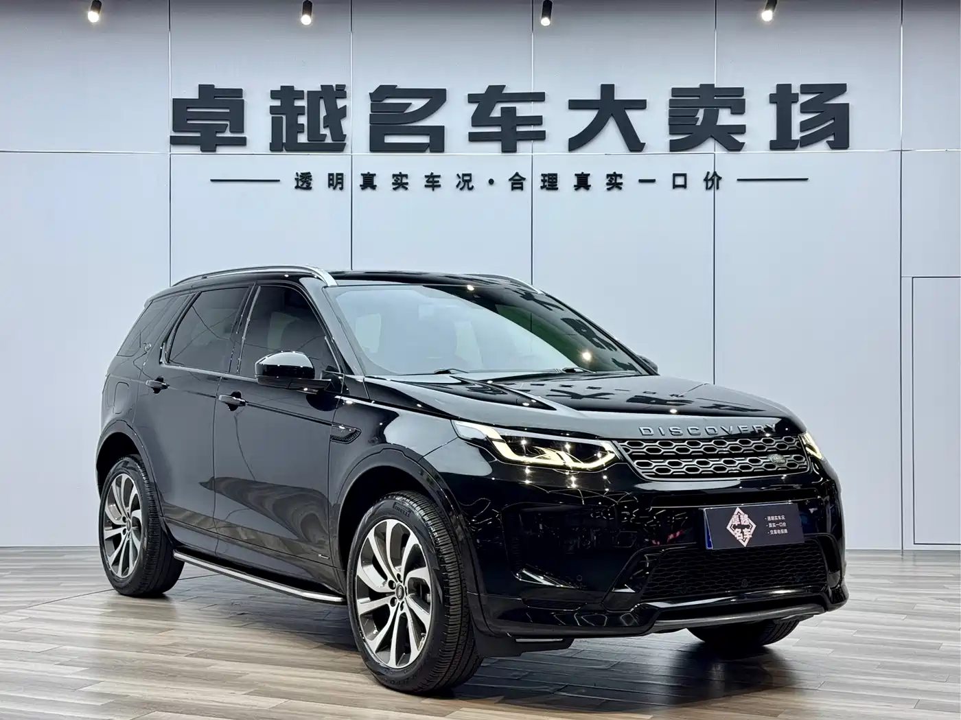 Land Rover Discovery Sport 2021 249PS R-Dynamic S Performance Edition фото 3