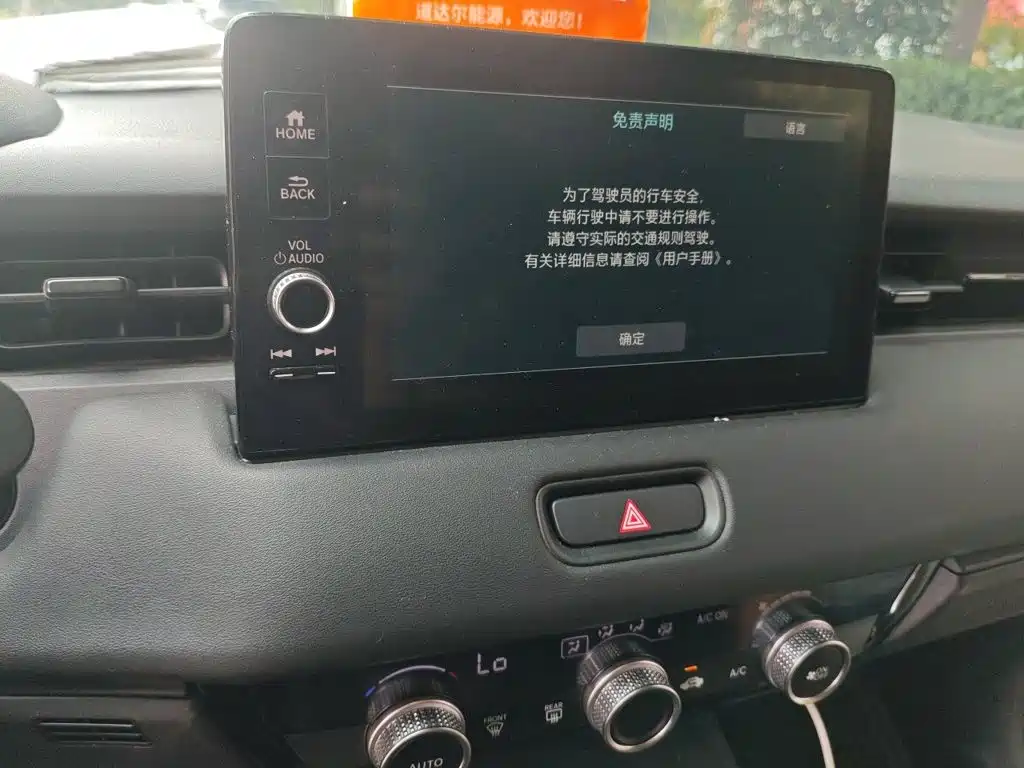 Photo 9 - Honda Vezel