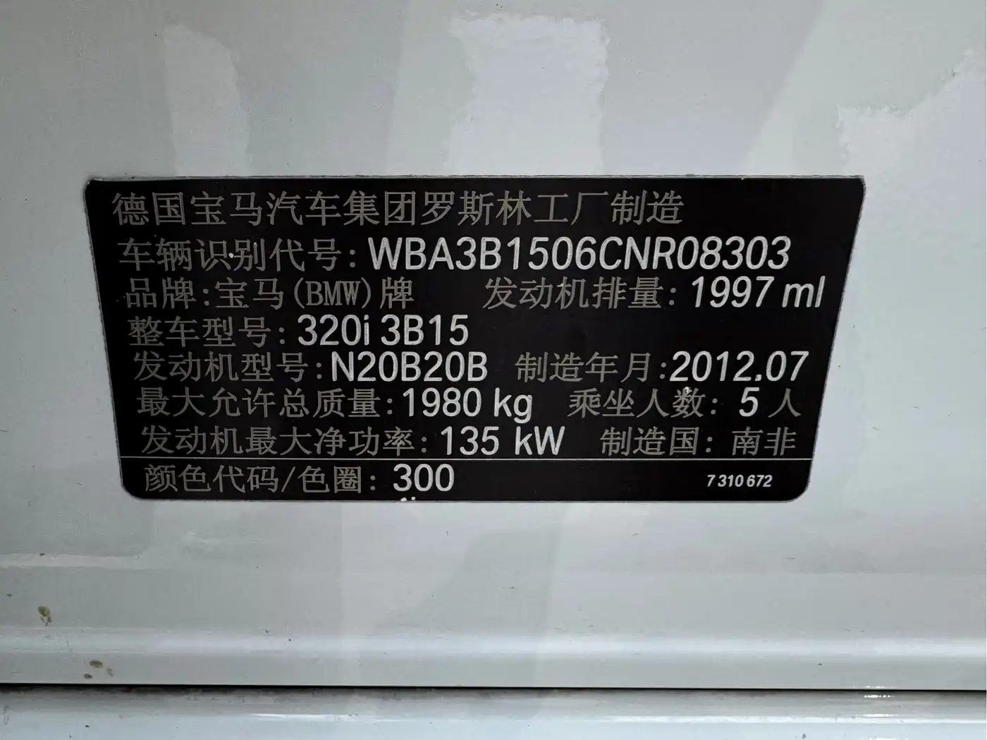 BMW 3 Series (Import) 2012 2013 320i Sport Design Package