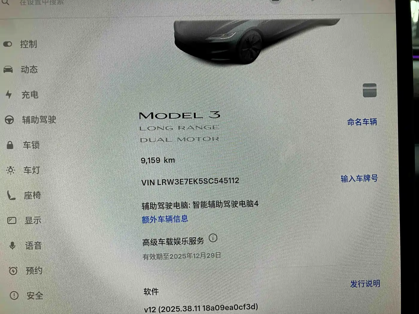TESLA MODEL 3