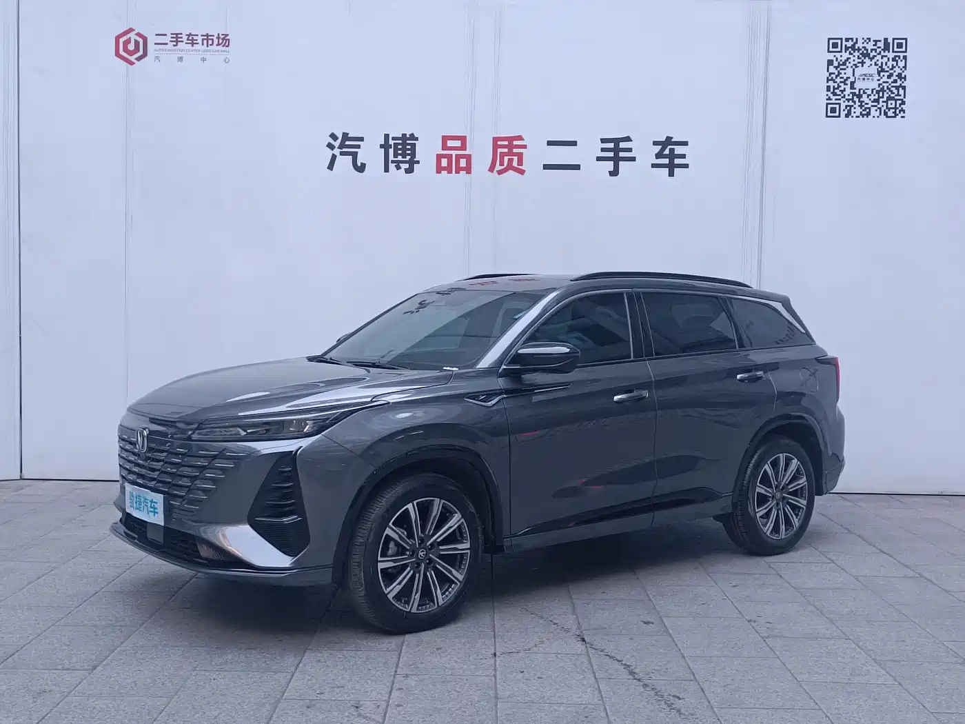 CHANG'AN CS75PLUS 2024