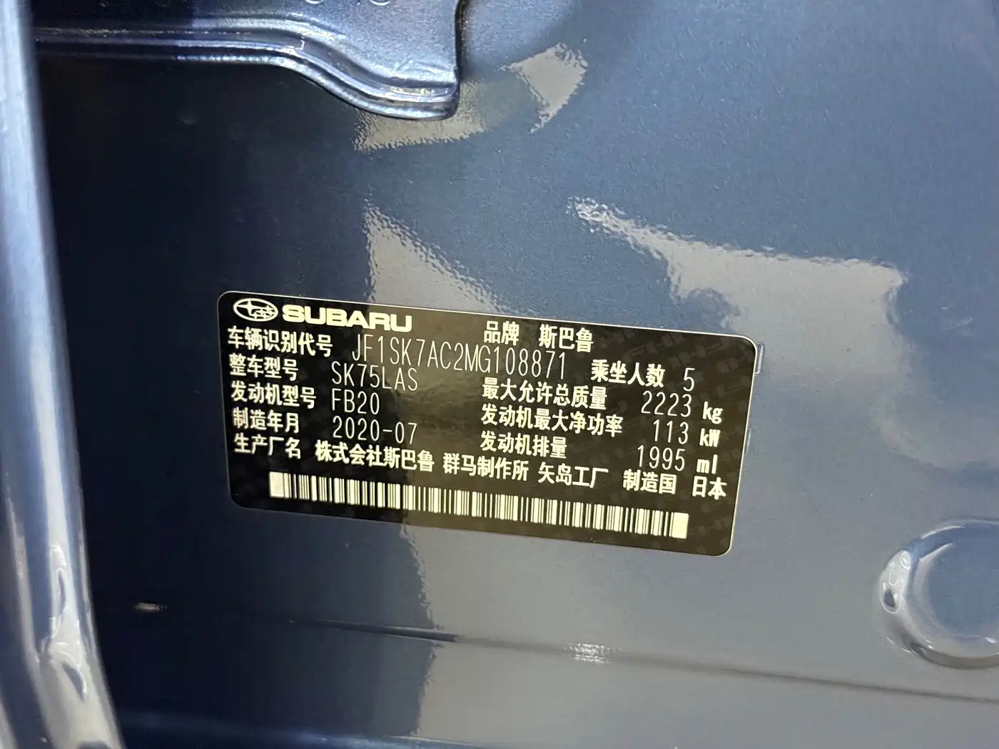Subaru Forester 2021 2.0i Luxury Edition with EyeSight фото 3