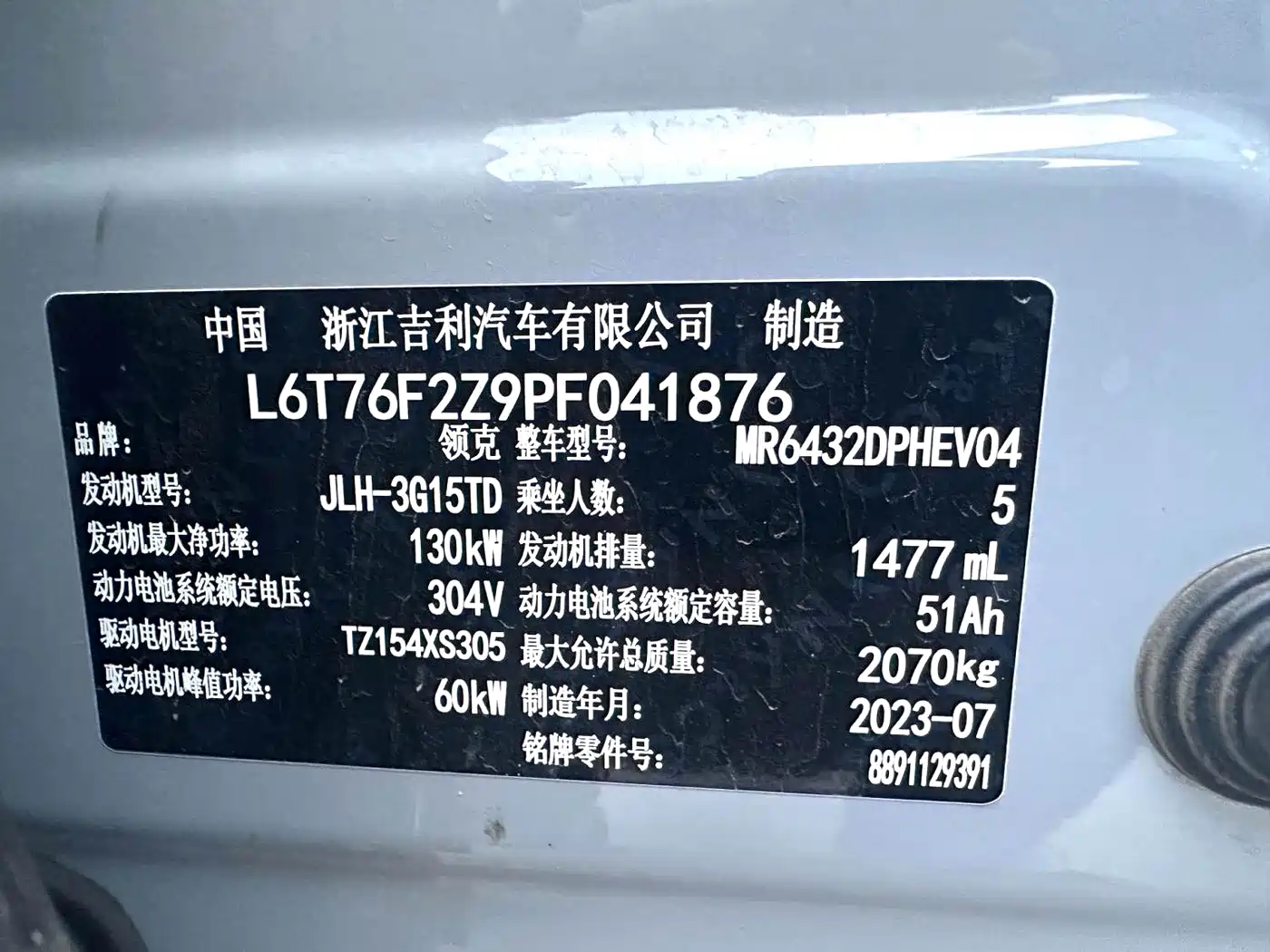 Lynk & Co 06 EM-P 2023 1.5T Remix PHEV Pro фото 14