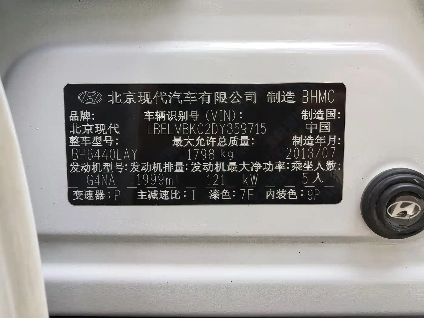 Hyundai Beijing Hyundai ix35 2013 2.0L Auto 2WD Smart GLS China IV фото 18