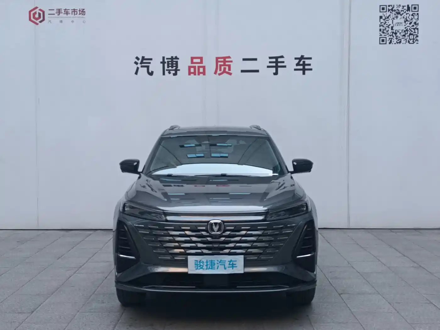 CHANG'AN CS75PLUS
