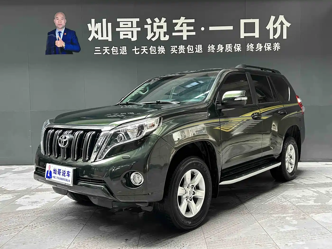TOYOTA PRADO