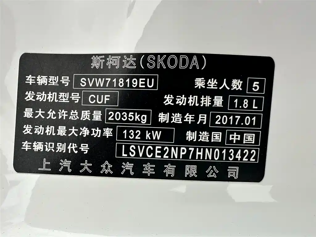 Škoda Superb 2016 TSI330 DSG Pioneer Edition фото 26
