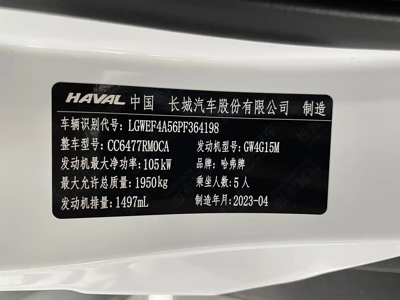 Haval M6 2023 PLUS 1.5T DCT Luxury Smart Connect фото 4