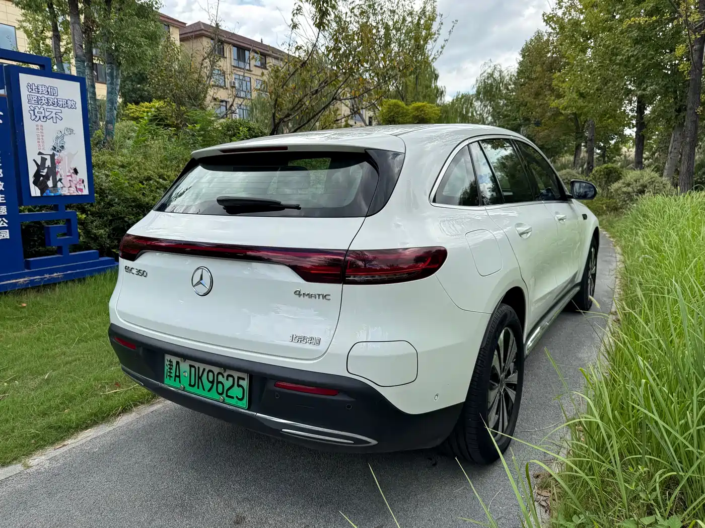 MERCEDES-BENZ EQC