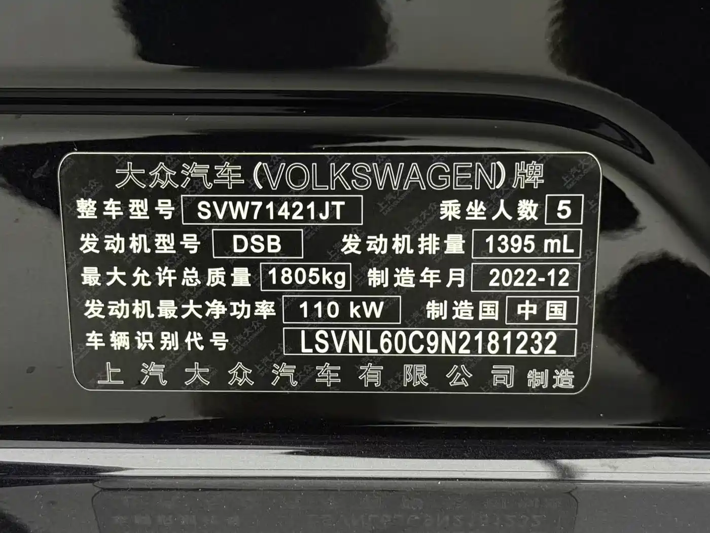 Volkswagen Lavida 2023 280TSI DSG Starlight Comfort Edition фото 22