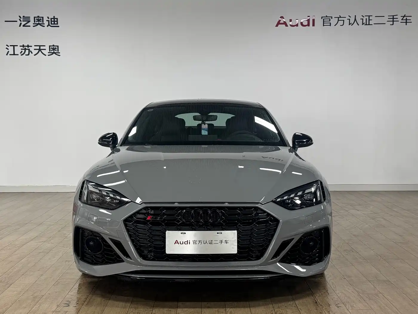 2025 Audi RS 5