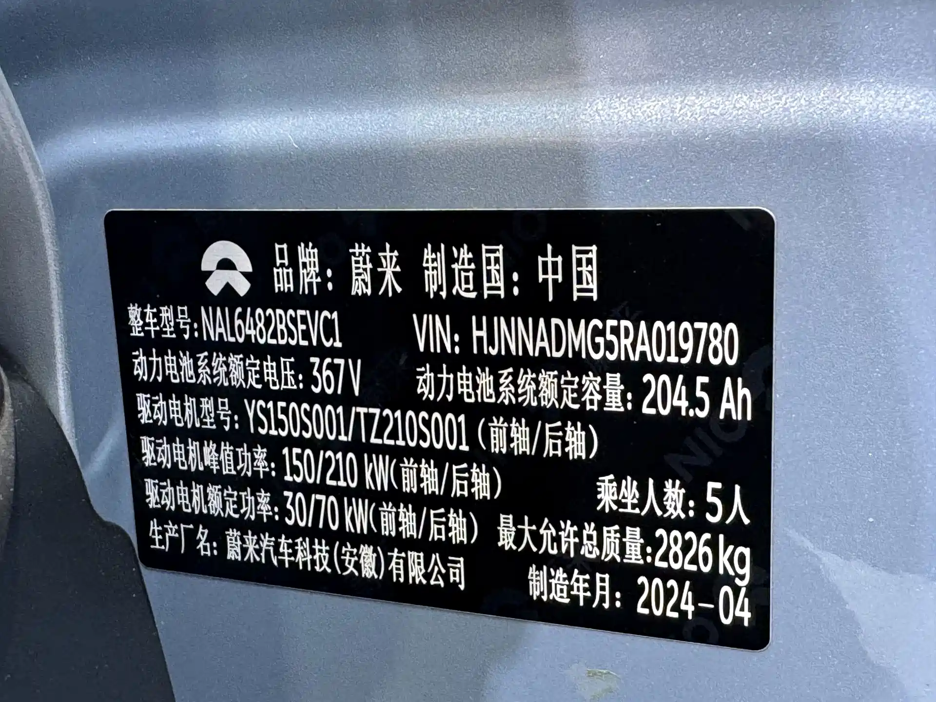 Фото 25 - NIO EC6