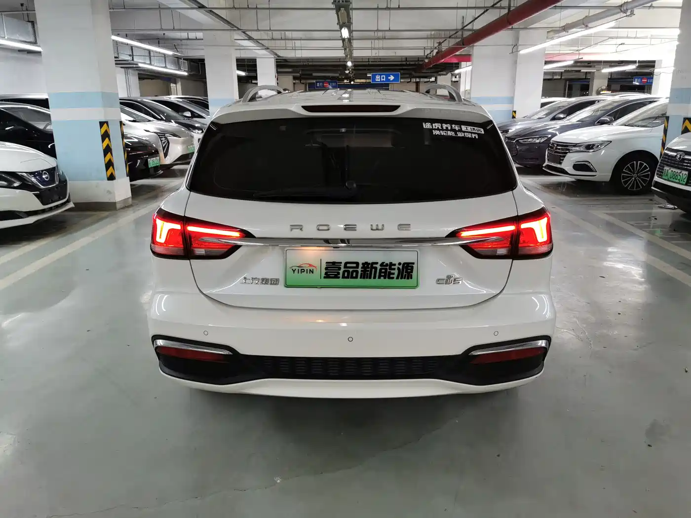 Roewe Ei5 2018 2018 Internet Luxury Edition