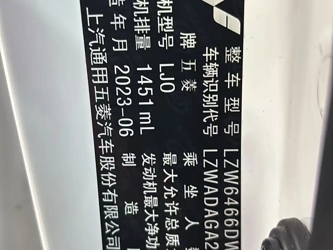Wuling Motors Wuling Xingchen 2023 2021 1.5T CVT Starlight Edition