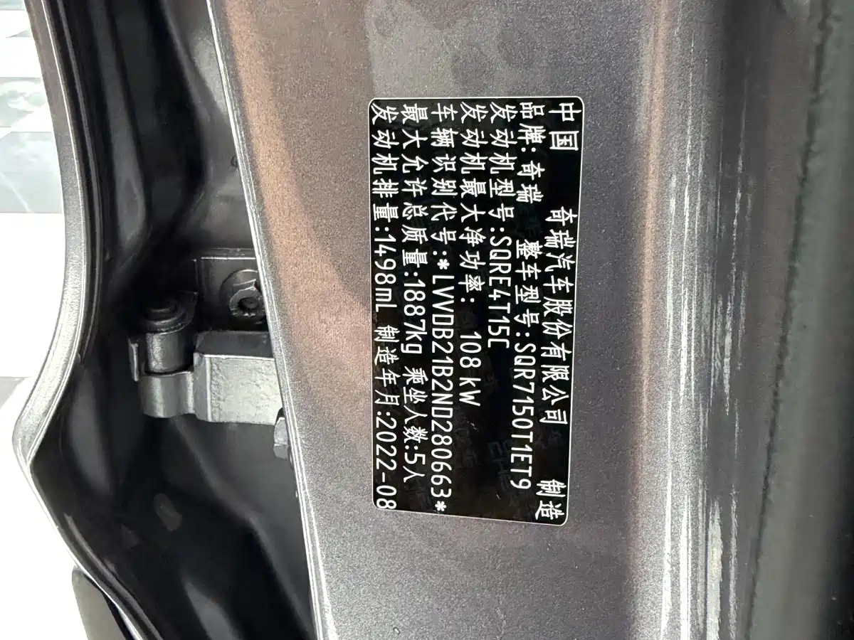 Photo 19 - Chery Tiggo 7 PLUS