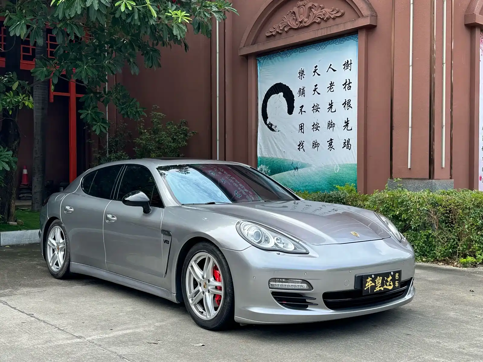 Photo 3 - Porsche Panamera