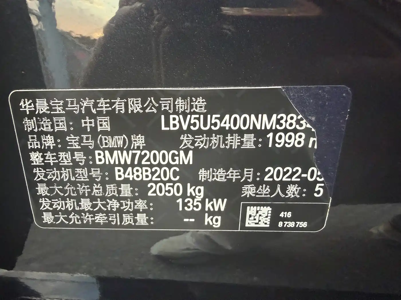 BMW 3 Series 2022 325Li M Sport Shadow Edition фото 13