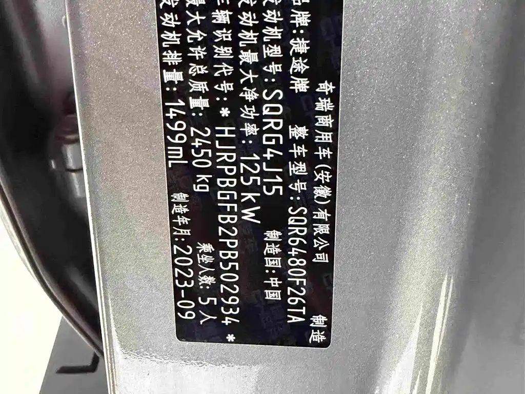 Jetour T2 2023 2023 Model 1.5T 2WD Discovery PRO