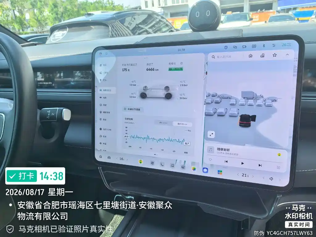 NIO ES8 2026 2025 Base Model
