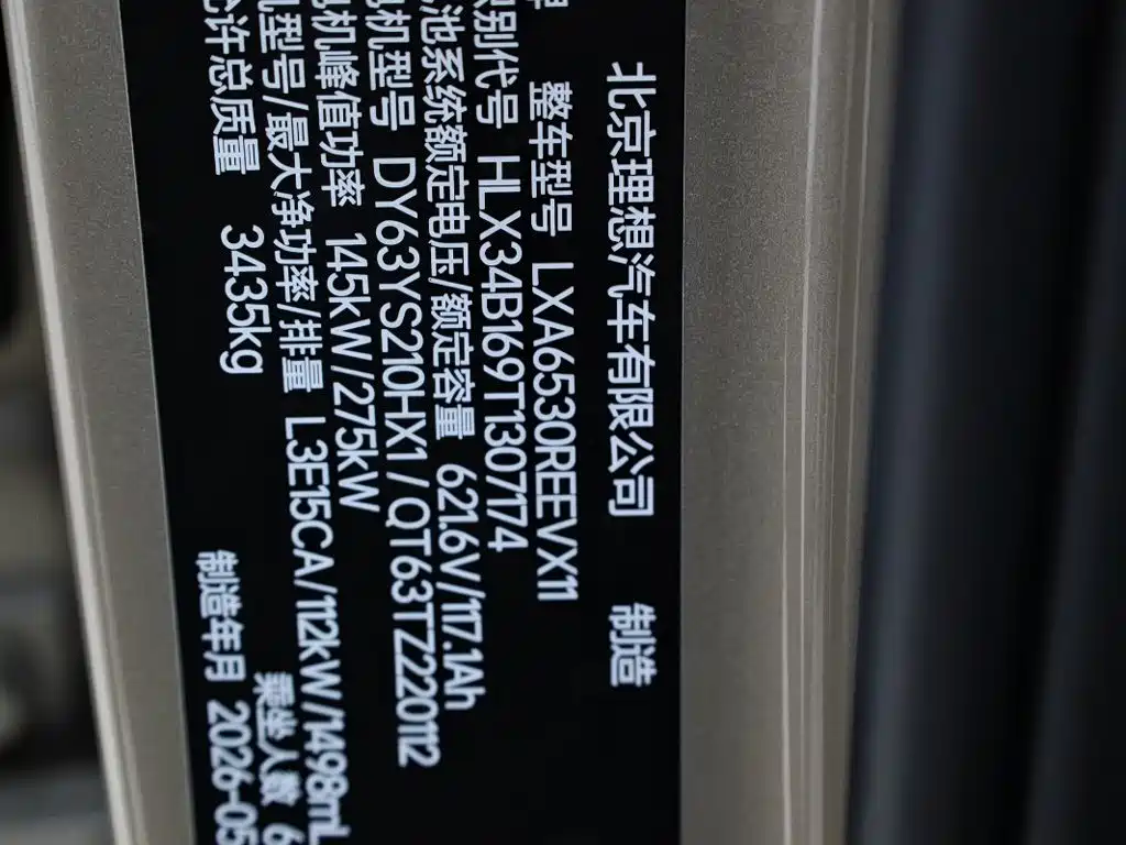 Li Auto L9 2026 2026 Base Model