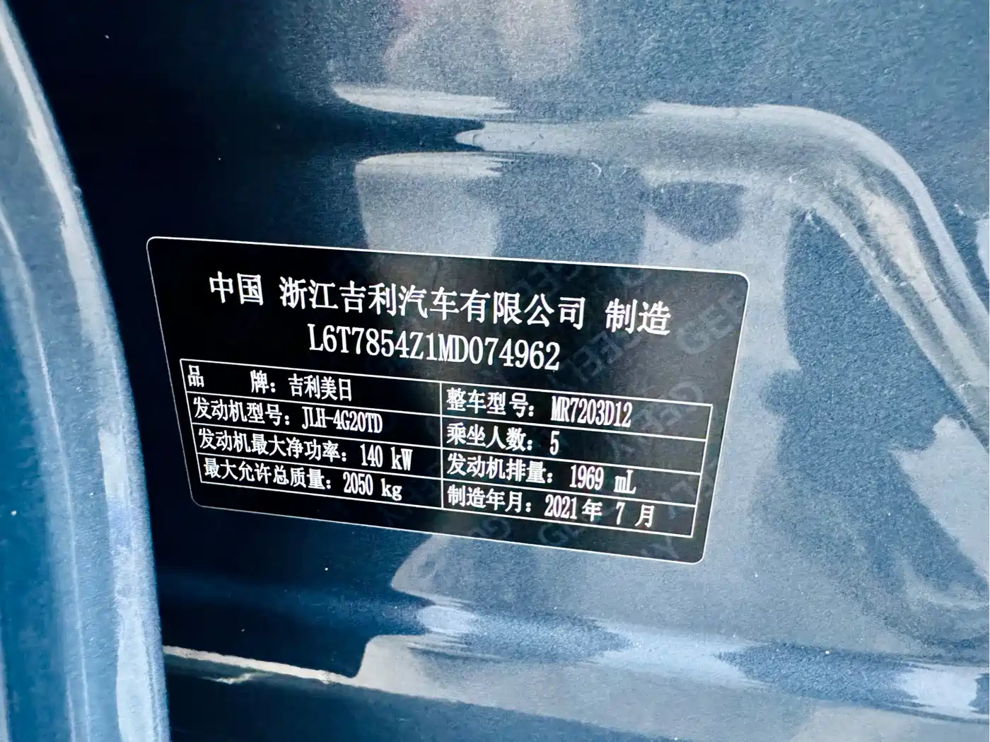 GEELY AUTOMOBILE XINGRUI