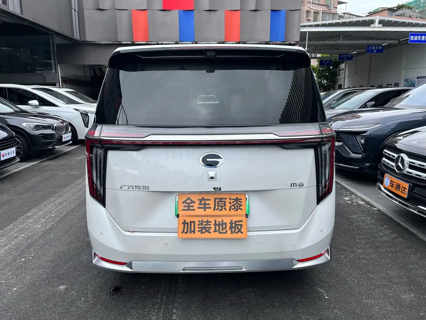 GAC Trumpchi Trumpchi Xiangwang M8 2025 2025 Model QianKun Series Ultra First Class