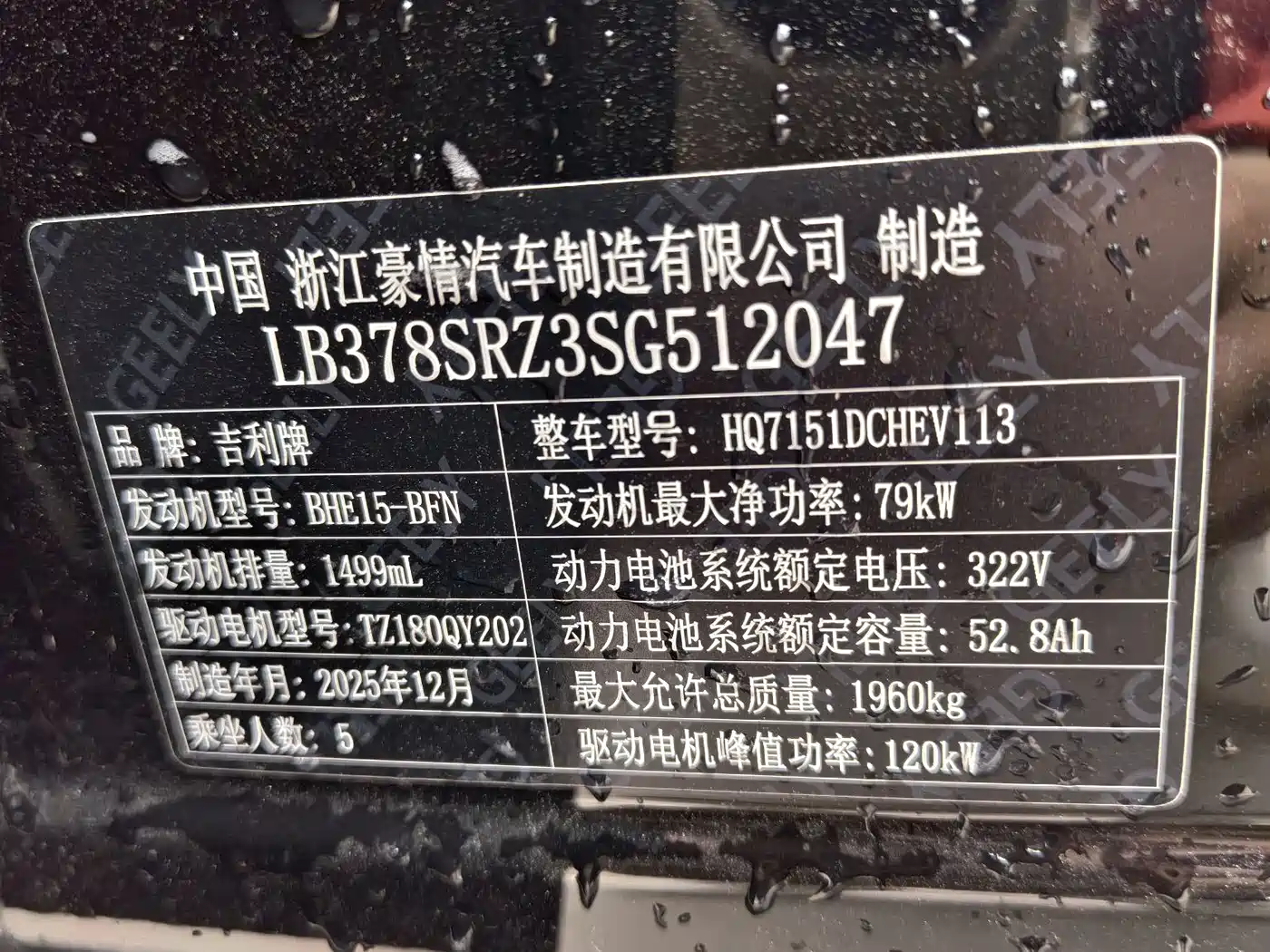 Geely Galaxy Galaxy Stellar 6 2025 125km Long Voyage Edition фото 7
