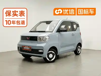 Wuling Hongguang MINI EV