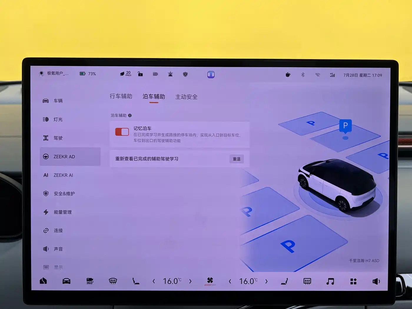 ZEEKR MIX 2026 2025 Smart Driving Edition