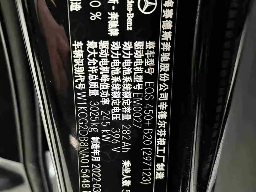 Mercedes-Benz EQS 2022 450+ Pioneer Edition фото 15