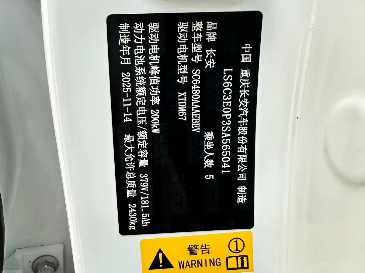 Deepal S07 2026 2026 550Max Huawei Qiankun ADS SE Edition