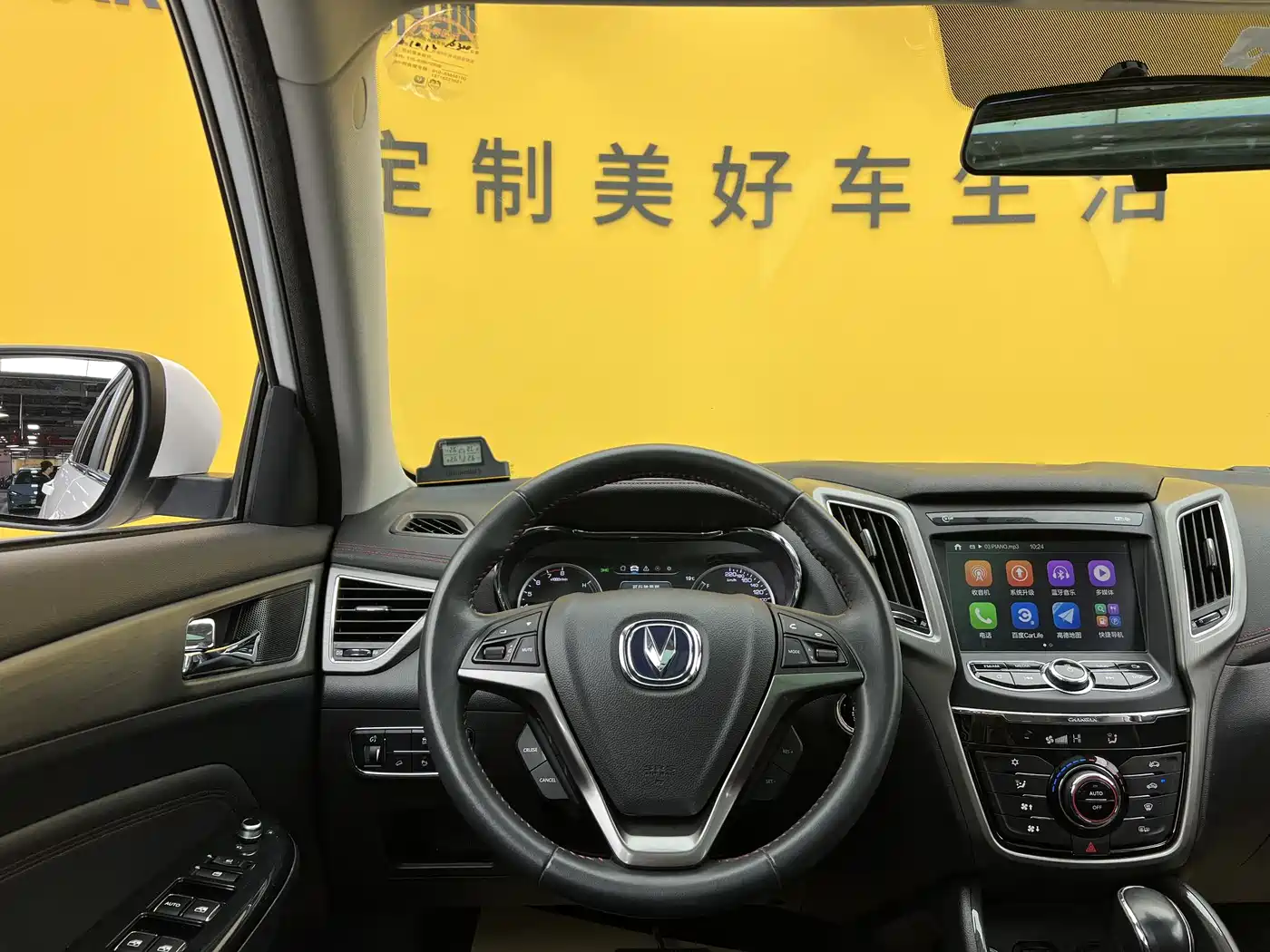 CHANGAN CS75