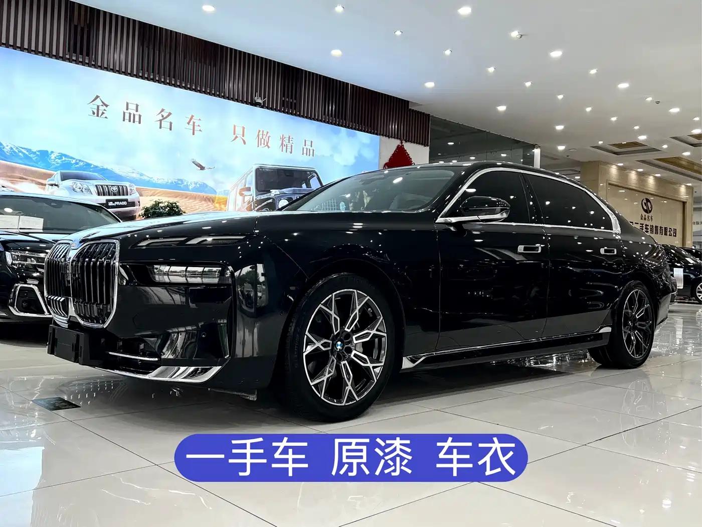 BMW 7-SERIES 2024