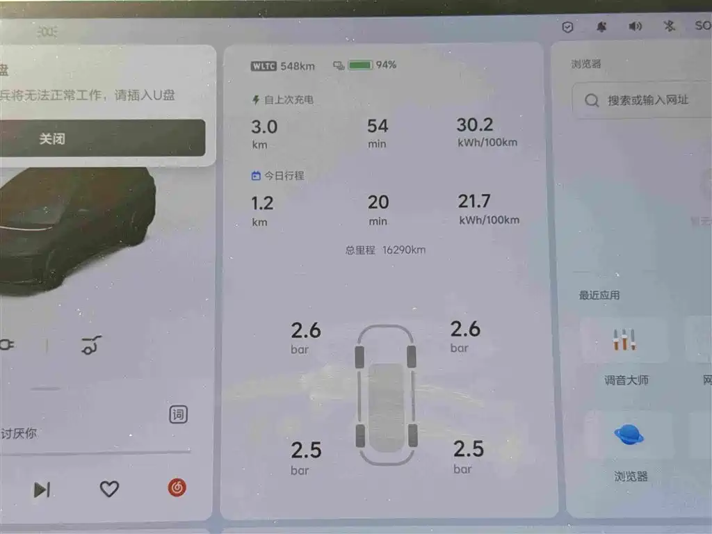 Li Auto Li i8 2026 2025 Standard Edition
