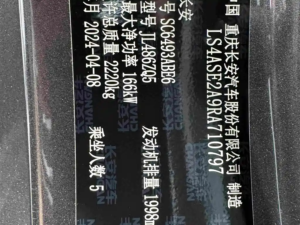 Changan UNI-K 2025 2024 2.0T FWD Global Edition