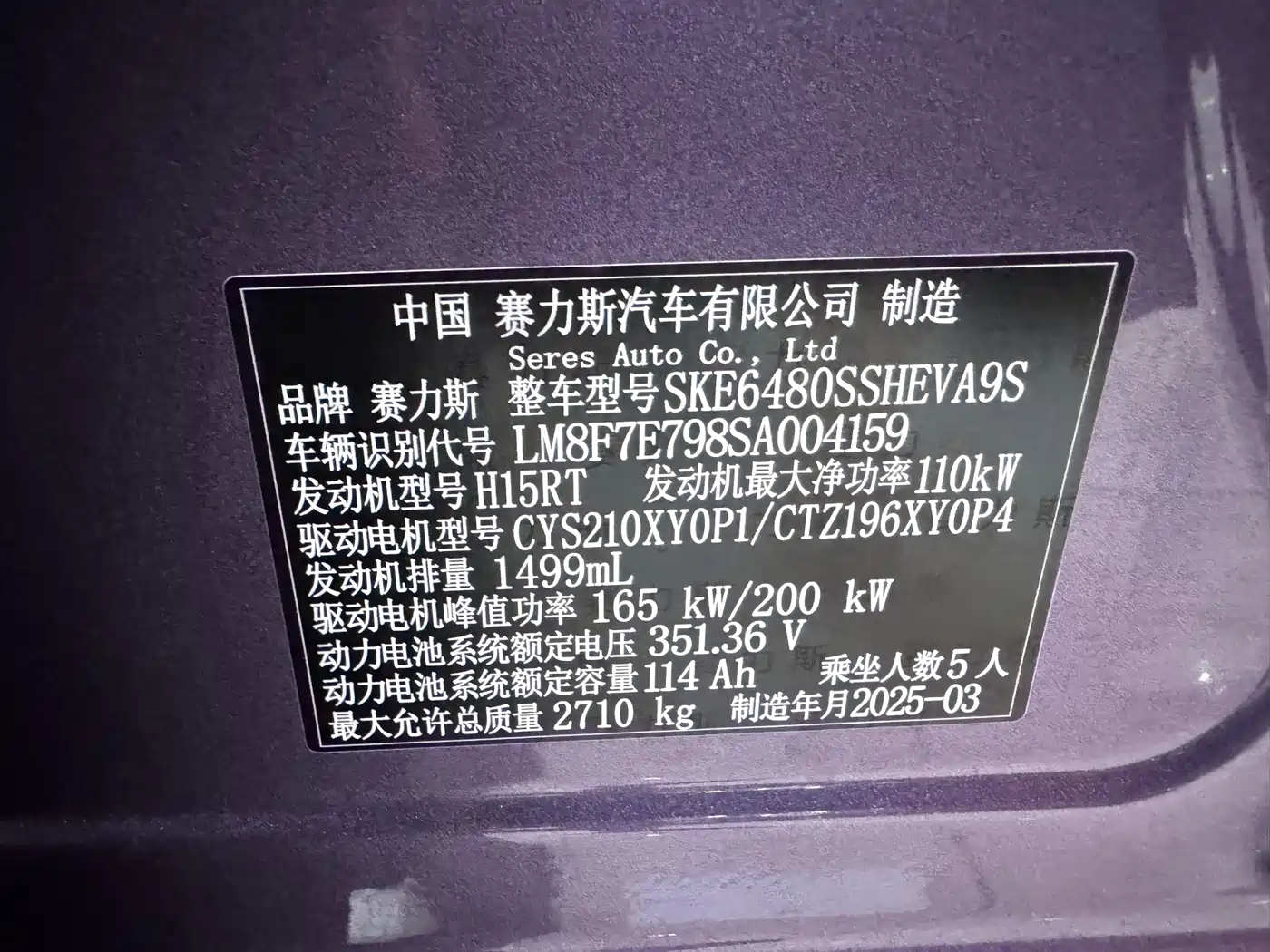 AITO Wenjie AITO M5 2025 Extended Range Ultra AWD фото 18