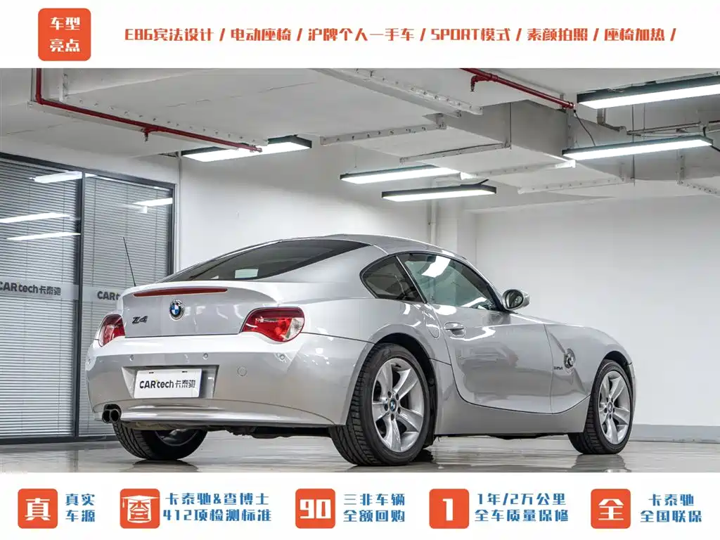 BMW Z4 2007 Model 3.0si Coupe фото 6