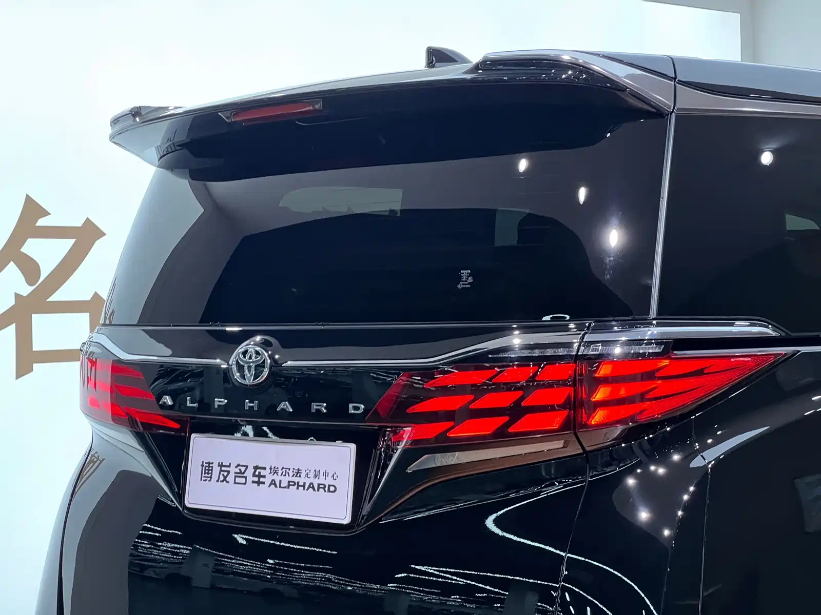 Photo 9 - Toyota Alphard