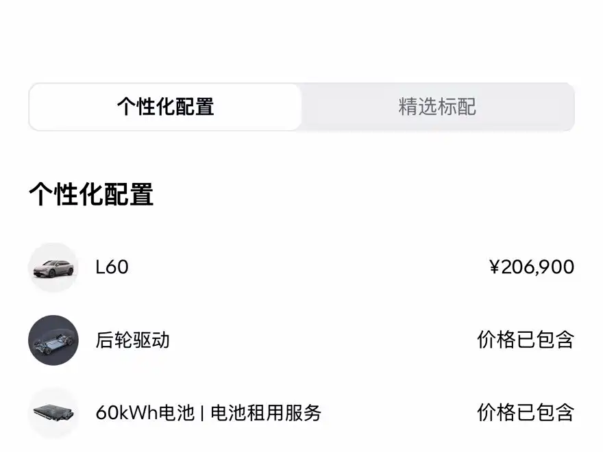 Ledao L60 2025 2024 60kWh Rear-Wheel Drive