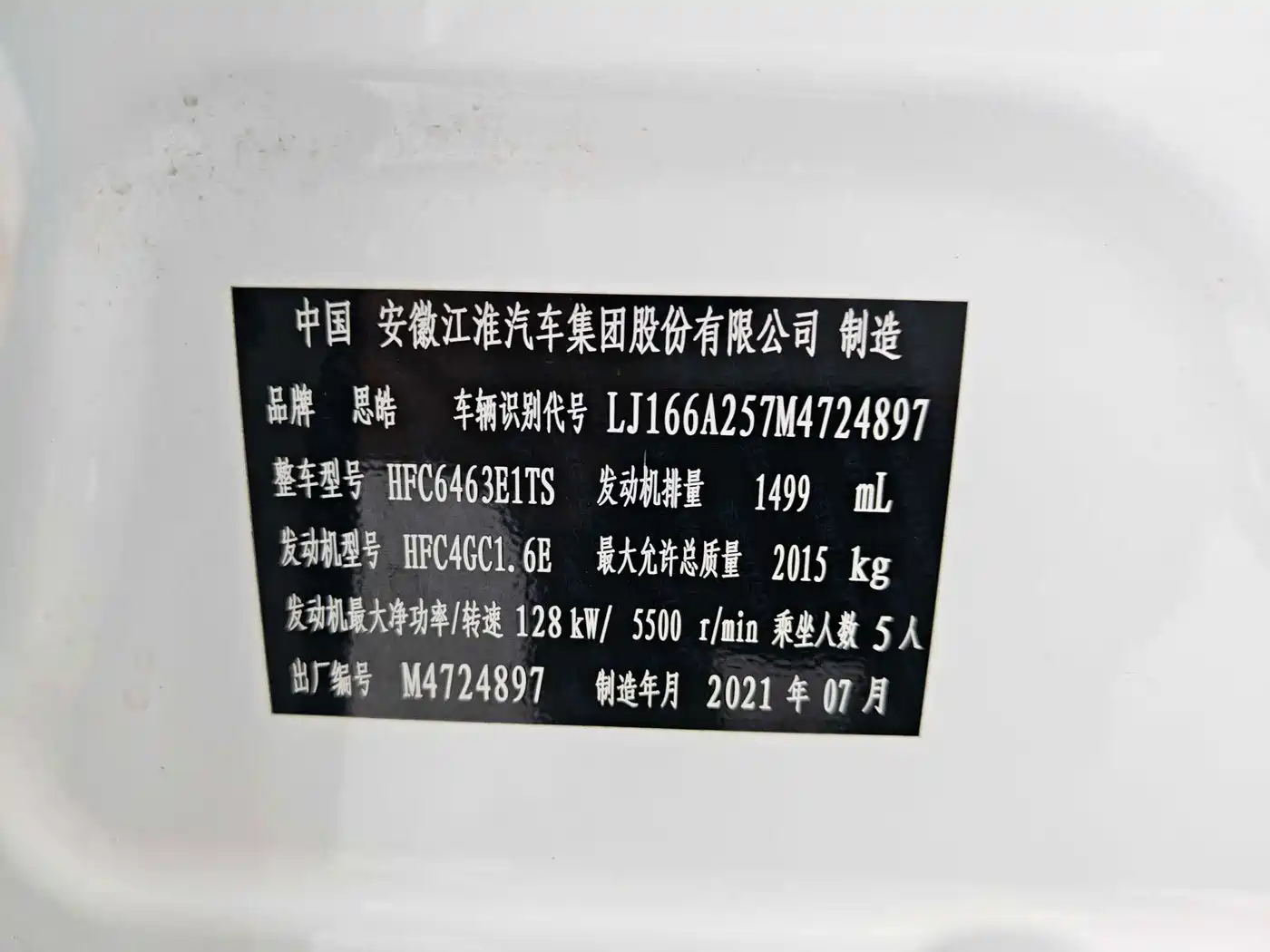 Sehol QX 2022 2021 300T DCT Premium Smart Connect