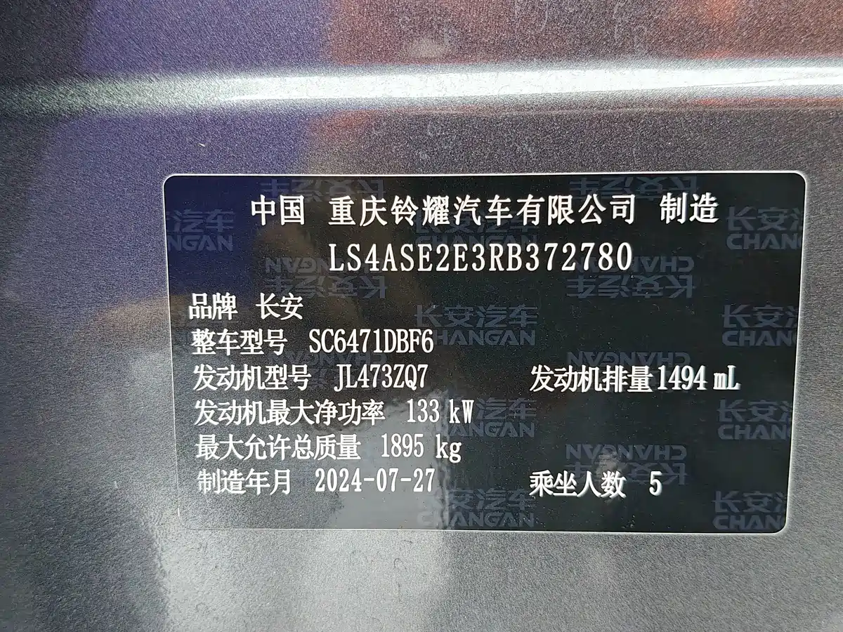 Changan UNI-Z 2024 2025 1.5T Premium