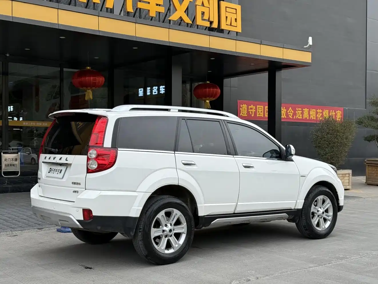 Haval H5 Classic 2016 2016 Classic 2.0T Manual AWD Prestige